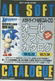 ALL　SOFT　オール  ソフト  カタログ
