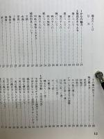 かな書道教室　全6巻