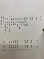 現代刻字講座　第1巻・第2巻　