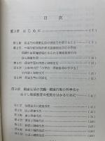 健康生活の実践