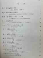 大学への数学 9月号臨時増刊 数学雑談