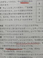 大学への数学 9月号臨時増刊 数学雑談