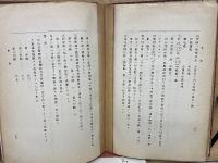 歩兵新戦闘法　第一巻