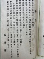 雙鶴集 人