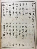 女子消息　新式文のかきぶり