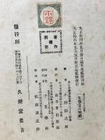 女子消息　新式文のかきぶり