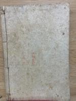 新曲古曲 琴曲全集