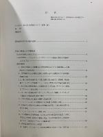 シーボルト「日本」図録