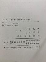 シーボルト「日本」図録