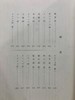 聖書一日一章　旧約上下・新約