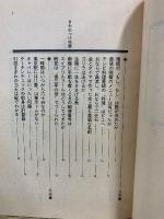 雑学おもしろ百科