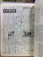 縮刷版おやこ新聞