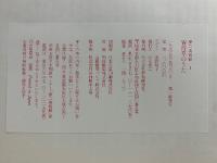 夢二美術館　1985年版