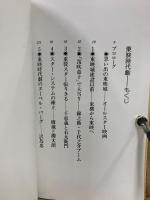 日本映画戦後黄金時代