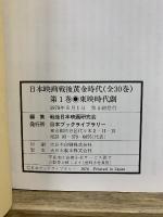 日本映画戦後黄金時代