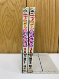 パラソルヘンべえ