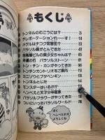 パラソルヘンべえ