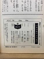 パラソルヘンべえ