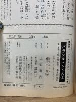 パラソルヘンべえ