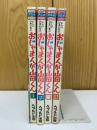 おじゃまんが山田くん　4巻セット