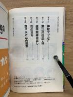 おじゃまんが山田くん　4巻セット