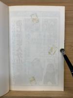 おじゃまんが山田くん　4巻セット