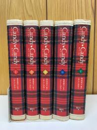 Candy Candy キャンディ・キャンディ　5巻セット