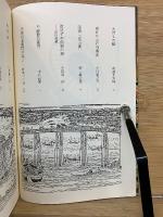 忠臣蔵傑作コレクション　全4冊(本伝篇・異伝篇・列伝篇上下)