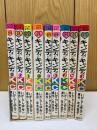 キャンディ・キャンディ　全9巻セット