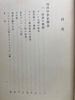 西洋中世史概説　宗教改革史

