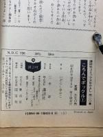 ころんでポックル 3巻セット