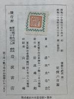 儒教の研究 第1