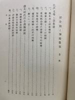 浮世絵と挿絵芸術
