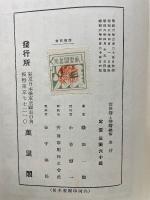 浮世絵と挿絵芸術
