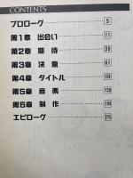 マンガ ドラゴンクエストへの道