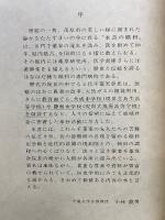 回春堂　永吉の眼科病院
