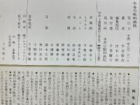 回春堂　永吉の眼科病院
