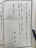  宝業家必携 速算新表