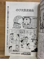 熱血!!コロコロ伝説　10巻セット