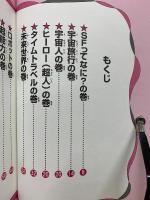 まんがふしぎ博物館　7巻セット