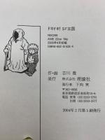 まんがふしぎ博物館　7巻セット