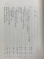 中村勝範教授退職記念論文集