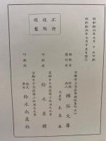 木島櫻谷名畫集
