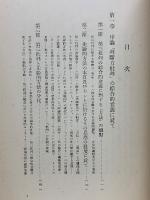 カント「判断力批判」の研究