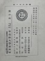 通俗二十一史　10巻　五代軍談 宗史軍談
