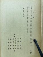 東洋文明史論叢
