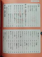 妖怪なんでも入門　小学館入門百科シリーズ 32