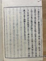 俗神道大意　2
