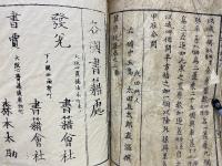 増　算学提要　全