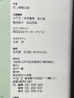ゼルダの伝説 ワンダーライフゲームコミックス 11
 
